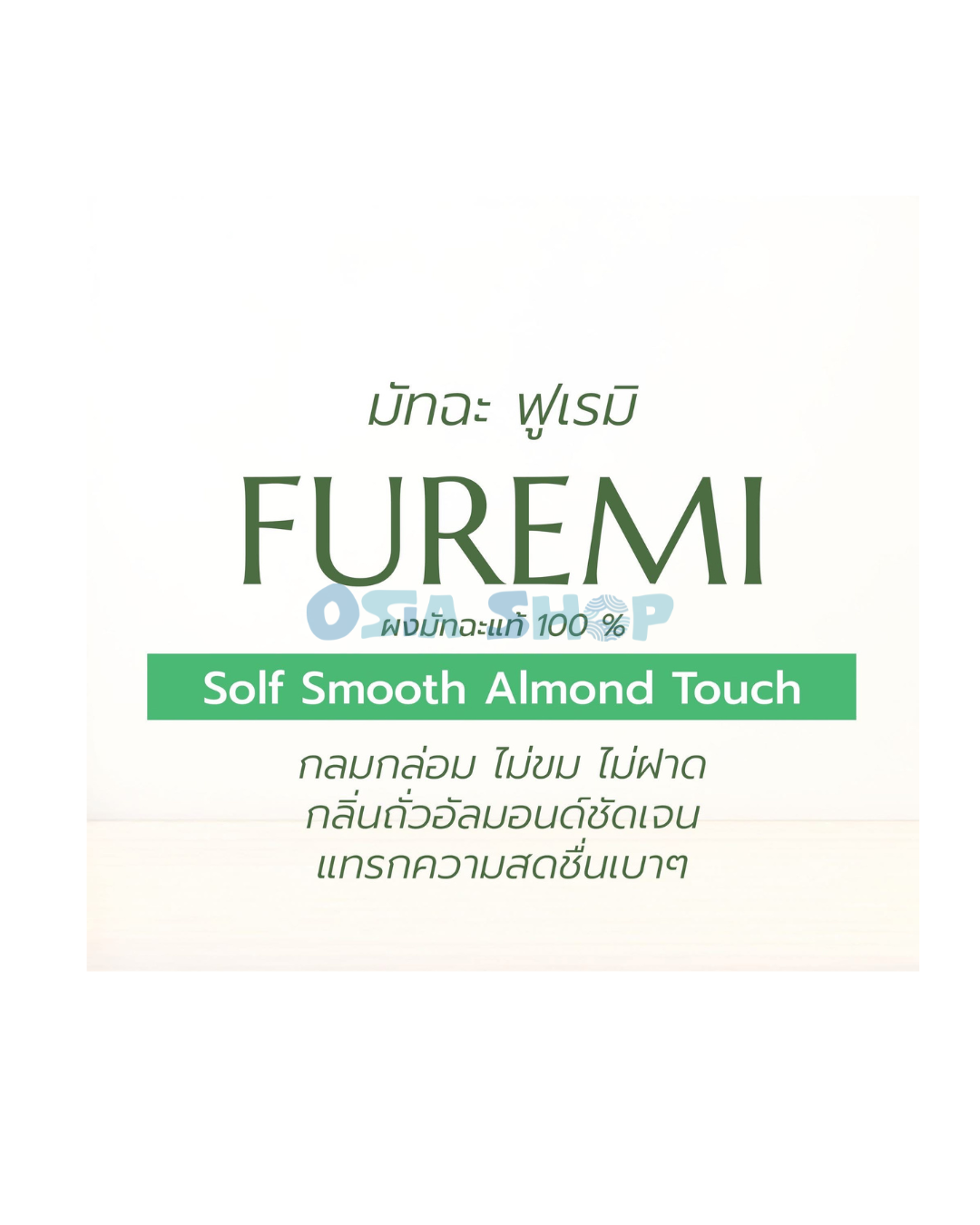SENSOU Ceremonial Grade Matcha 50G ผงมัทฉะเกรดพิธีการ ฟูเรมิ