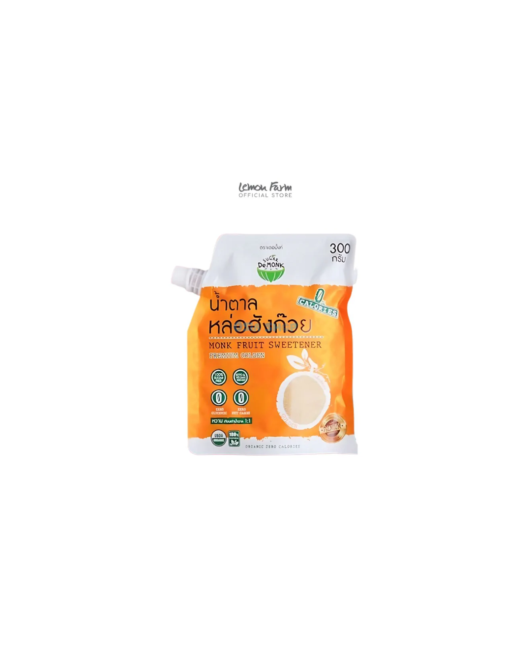 SUGAR DE MONK Monk fruit sweetener 300G น้ำตาลหล่อฮังก๊วย
